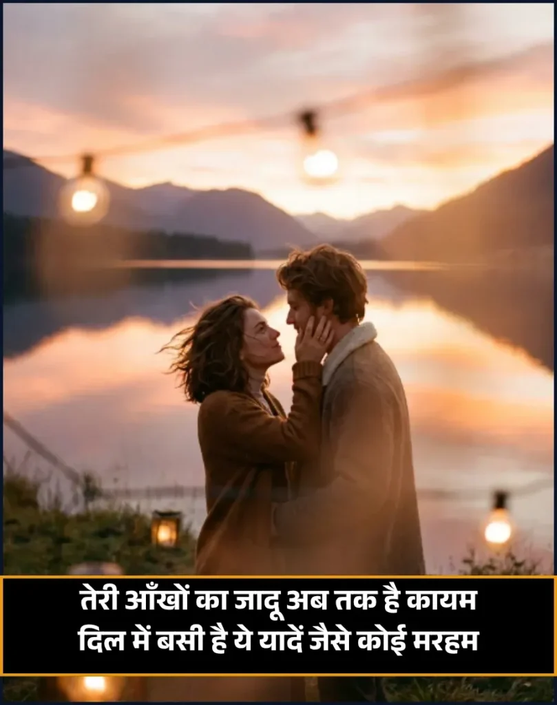 2 Line Shayari on Eyes