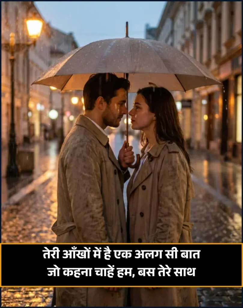 2 Line Shayari on Eyes