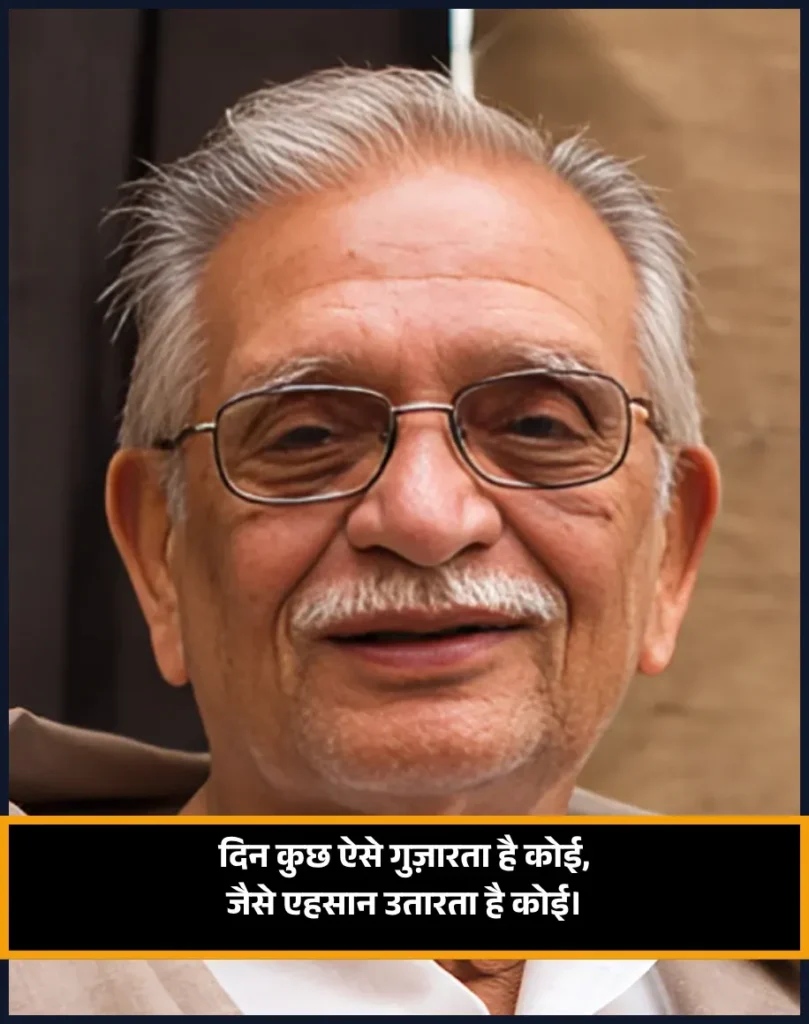 2 Lines Gulzar Shayari