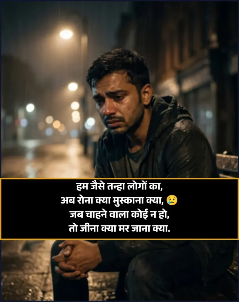 Akelapan Shayari