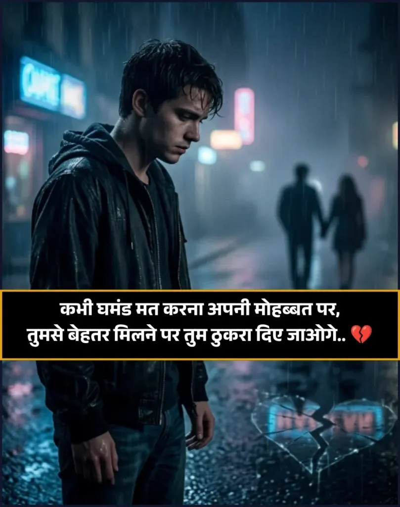 Breakup Shayari