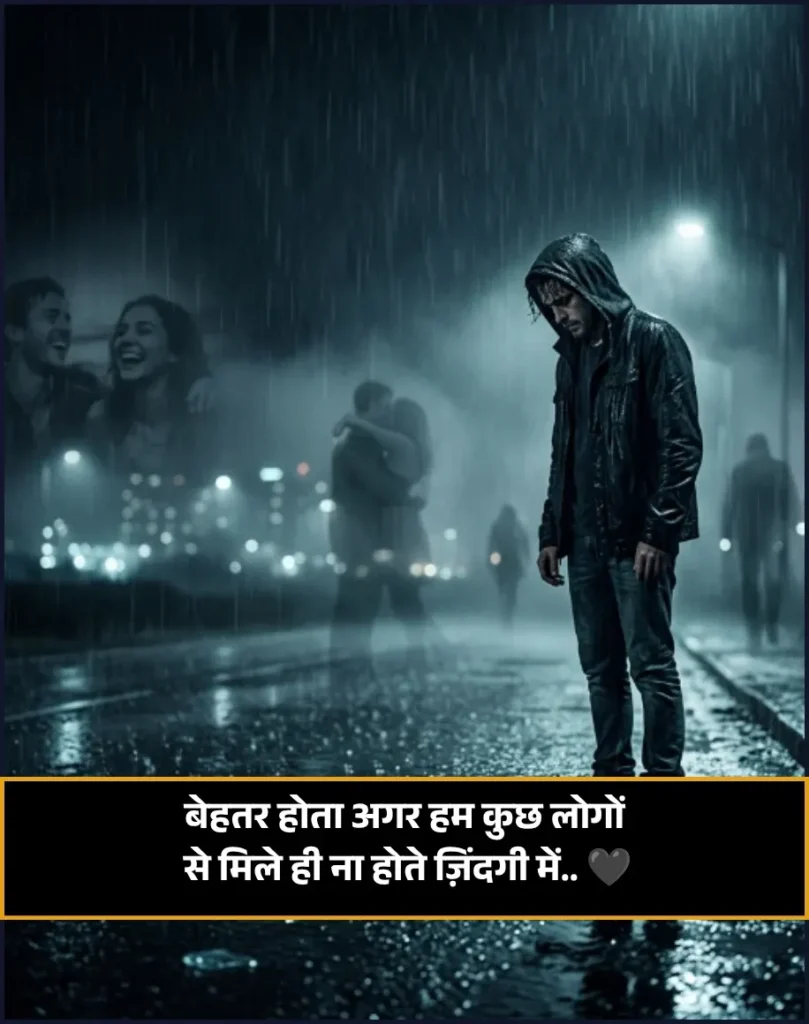 Breakup Shayari