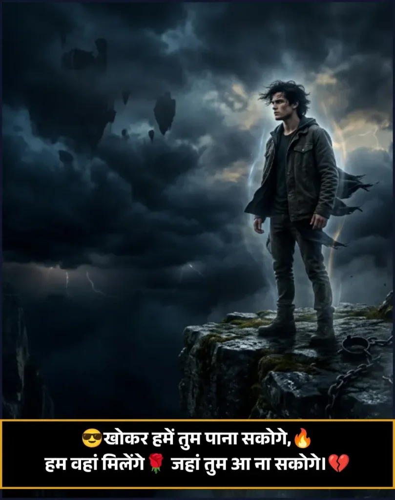 Breakup Shayari 2 Line in hindi