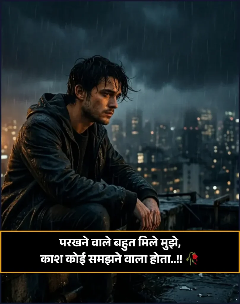 Breakup Shayari