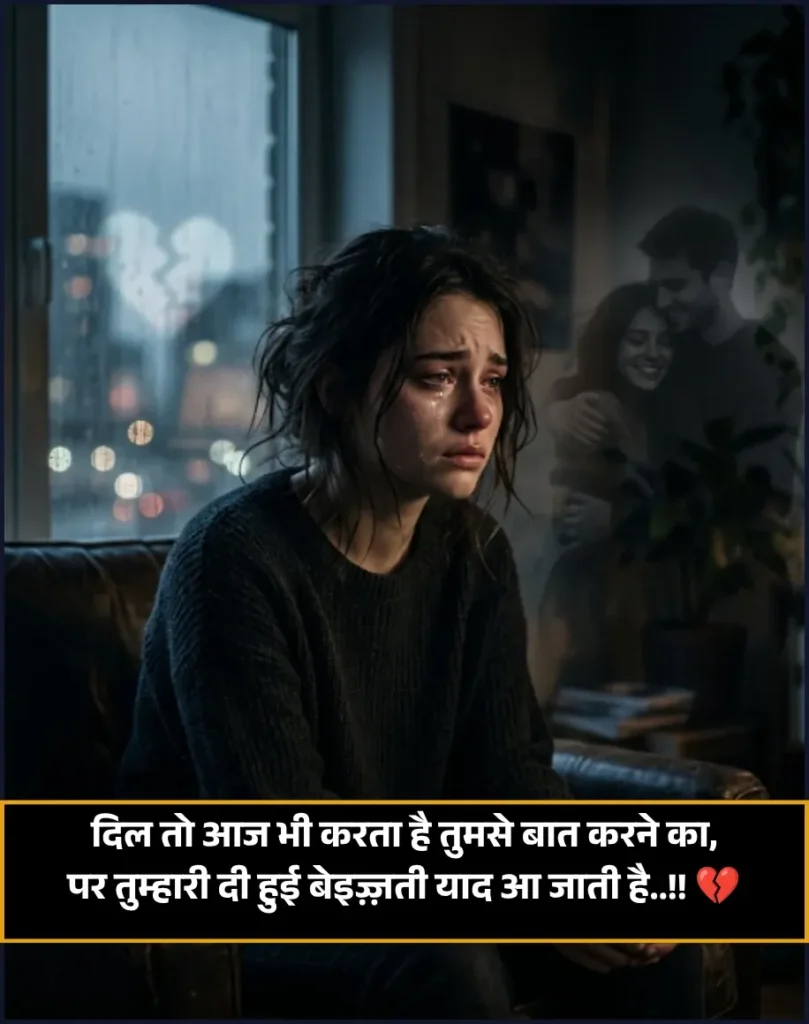 Breakup Shayari