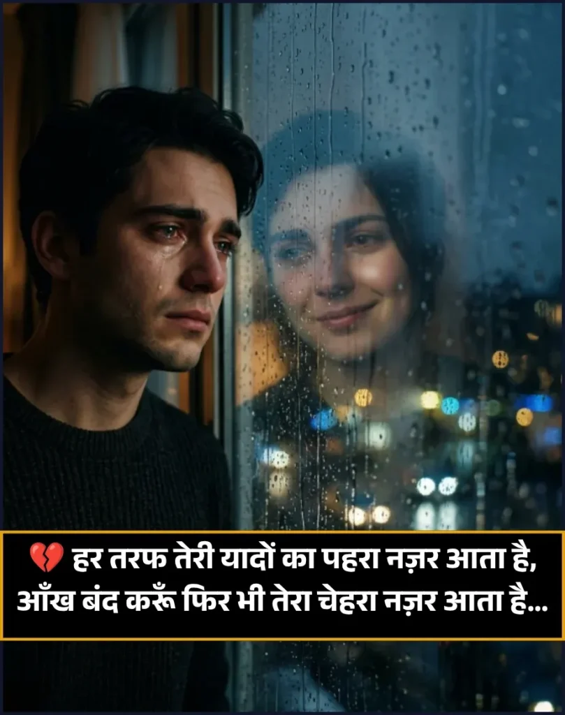 Broken Heart Shayari
