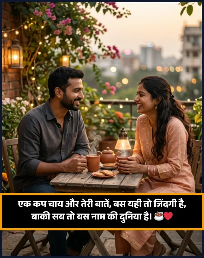 Chai Shayari