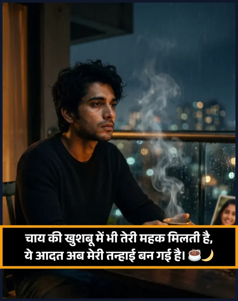Chai Shayari