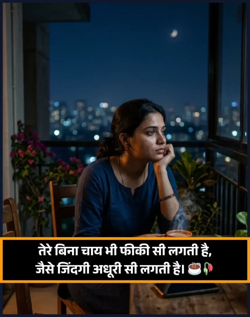 Chai Shayari