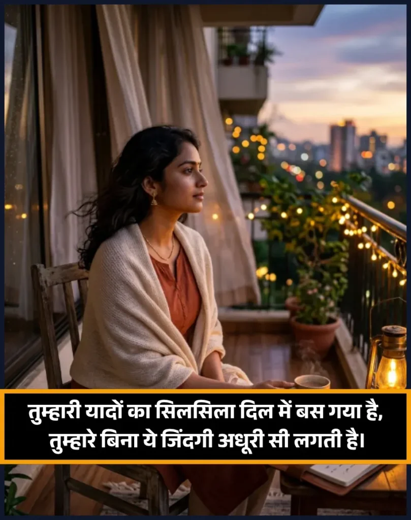 Couple Shayari in Hindi