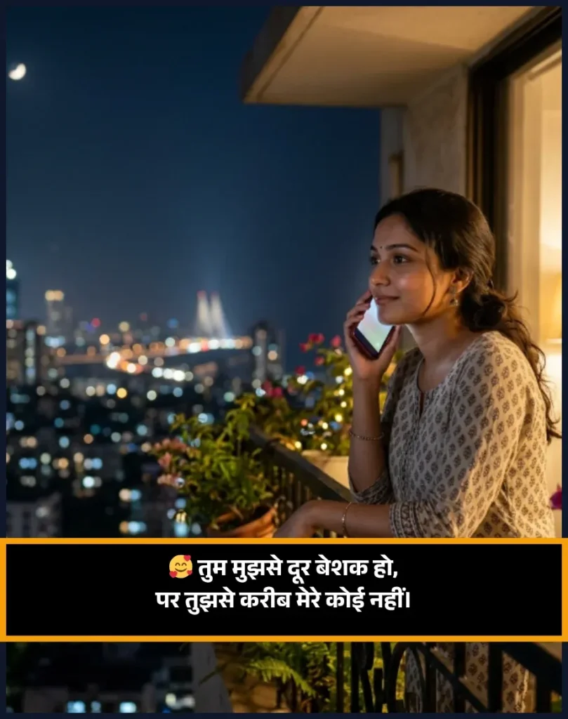 Cute Shayari for Love