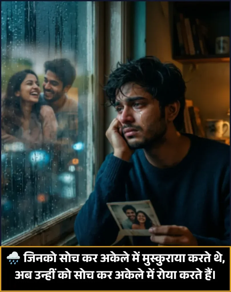 Emotional Heart Touching Shayari