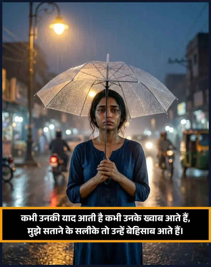 Emotional Yaad Shayari