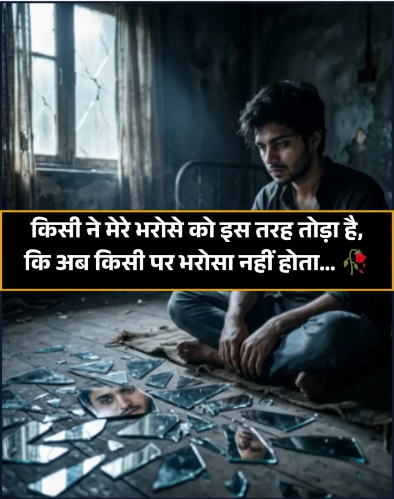 Family Sad Status in Hindi