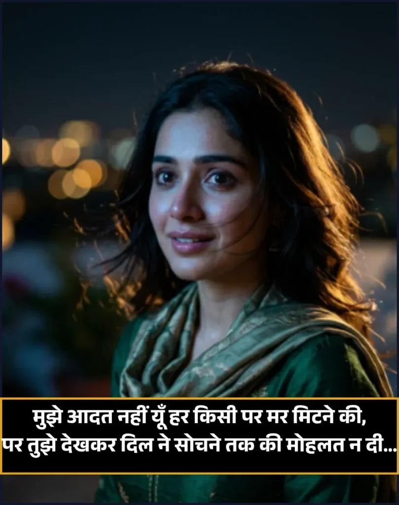 Friends Good Night Shayari