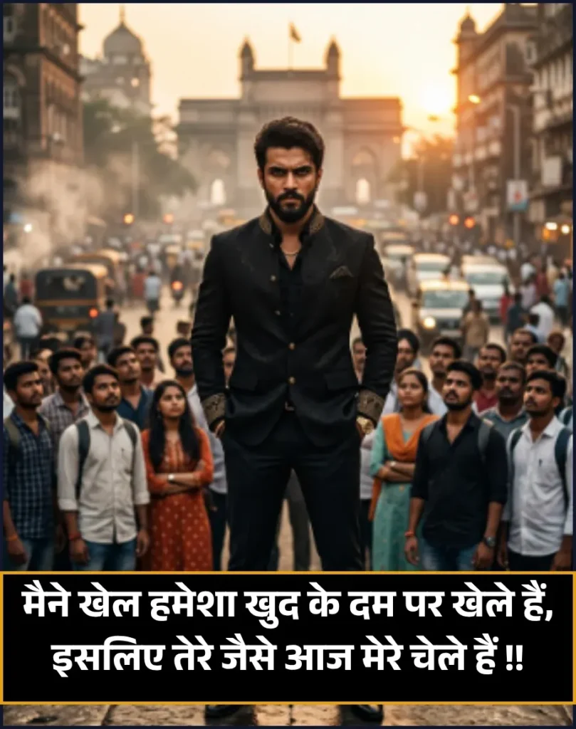 Friendship Attitude Shayari for Boys