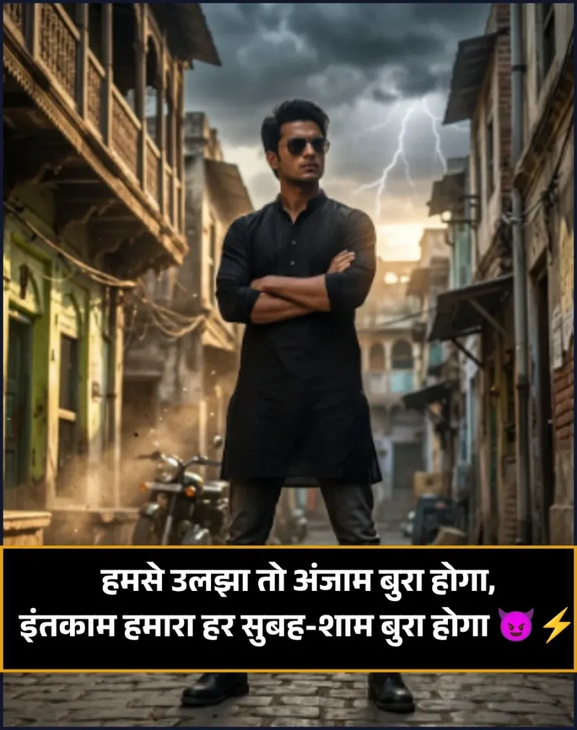 Gangster Shayari 2 Line
