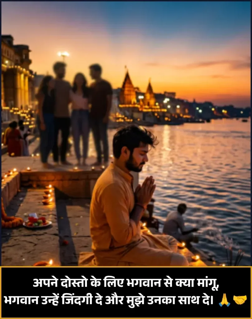 Good Evening Shayari in Hindi Text for Friend