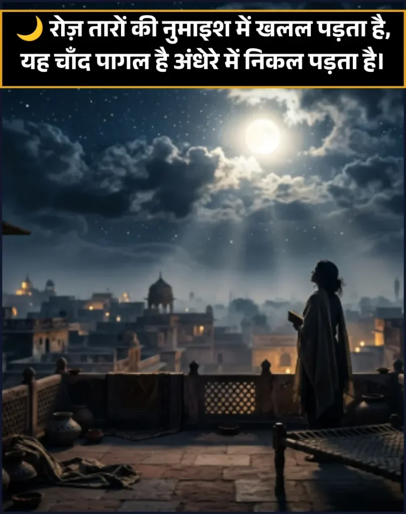 Good Morning Shayari