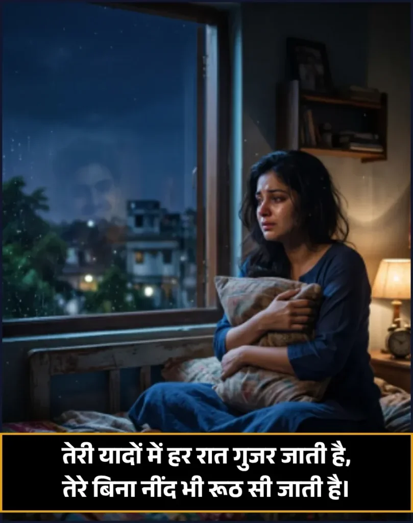 Good Night Shayari for Gf