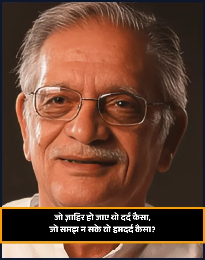 Gulzar Shayari