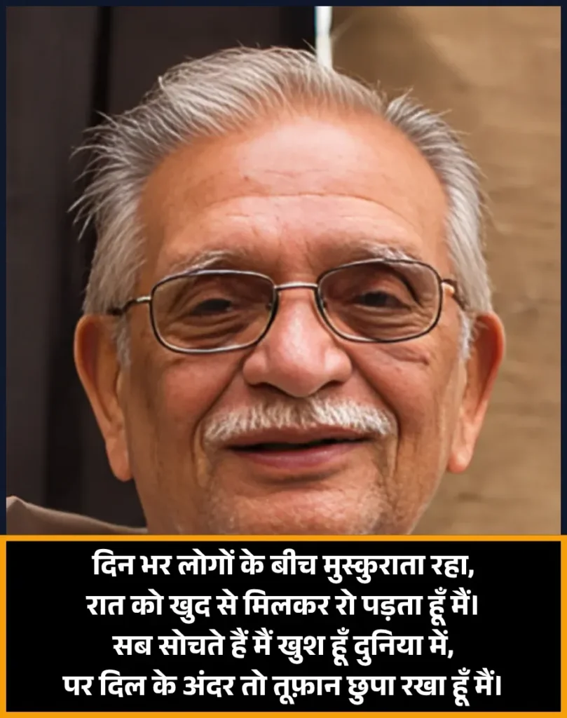 Heart Touching Gulzar Shayari
