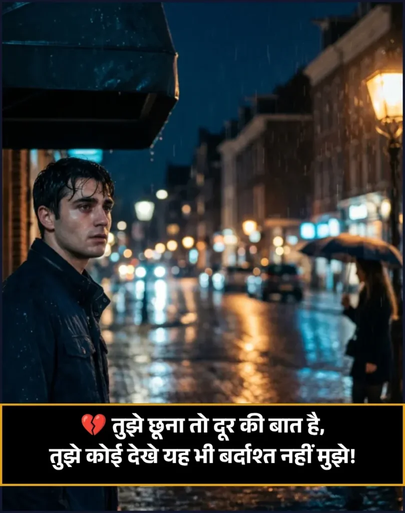 Heart Touching Love Quotes in Hindi