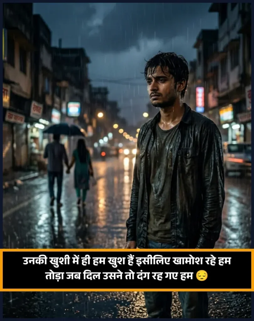 Hurt Sorry Shayari