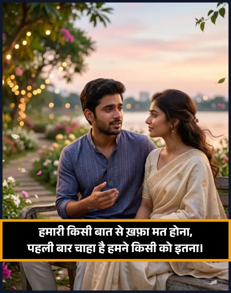 Husband Wife Shayari