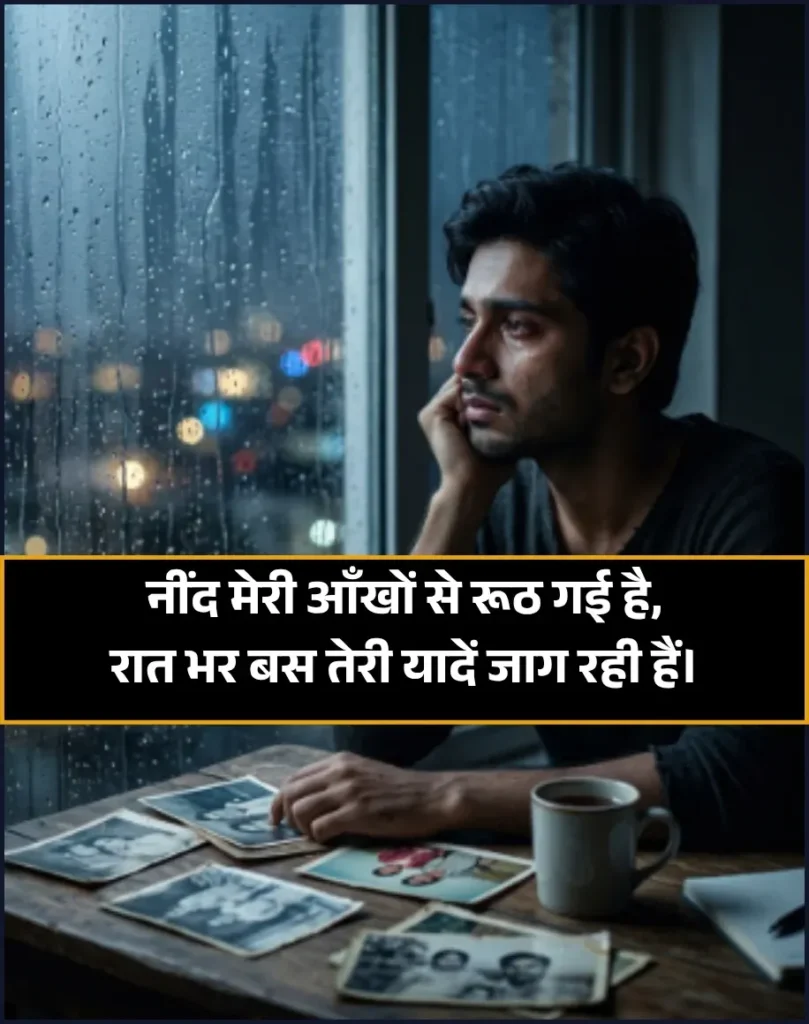 I Can't Sleep Shayari in Hindi