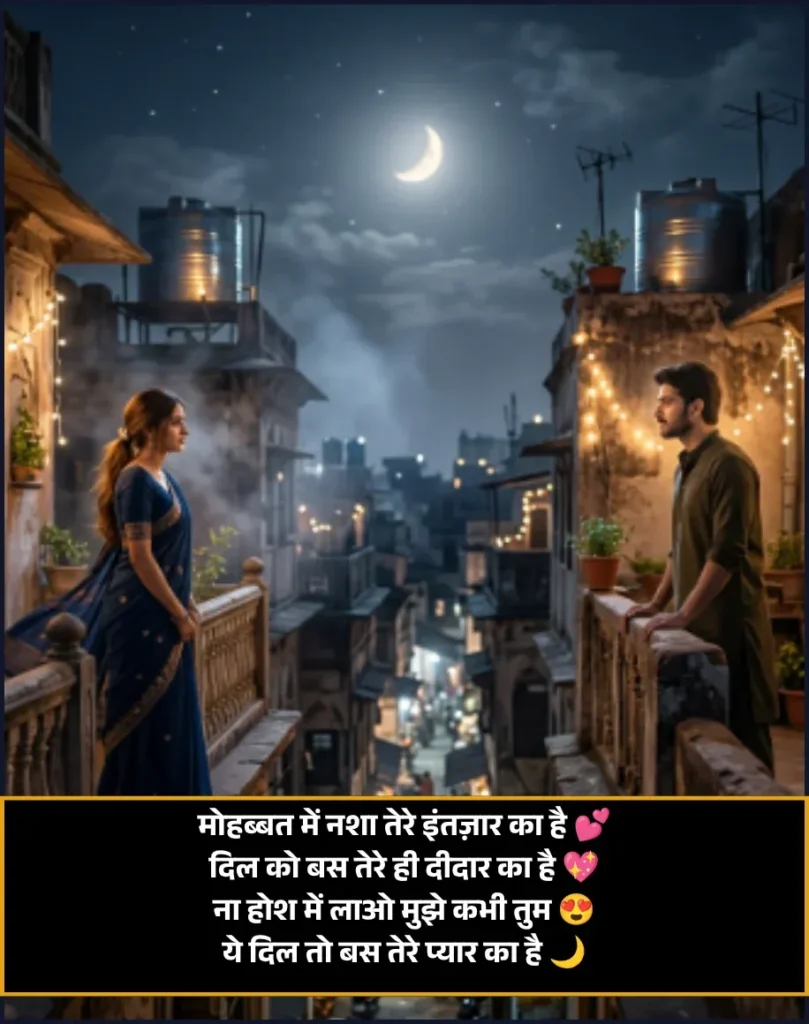 Instagram Shayari Love
