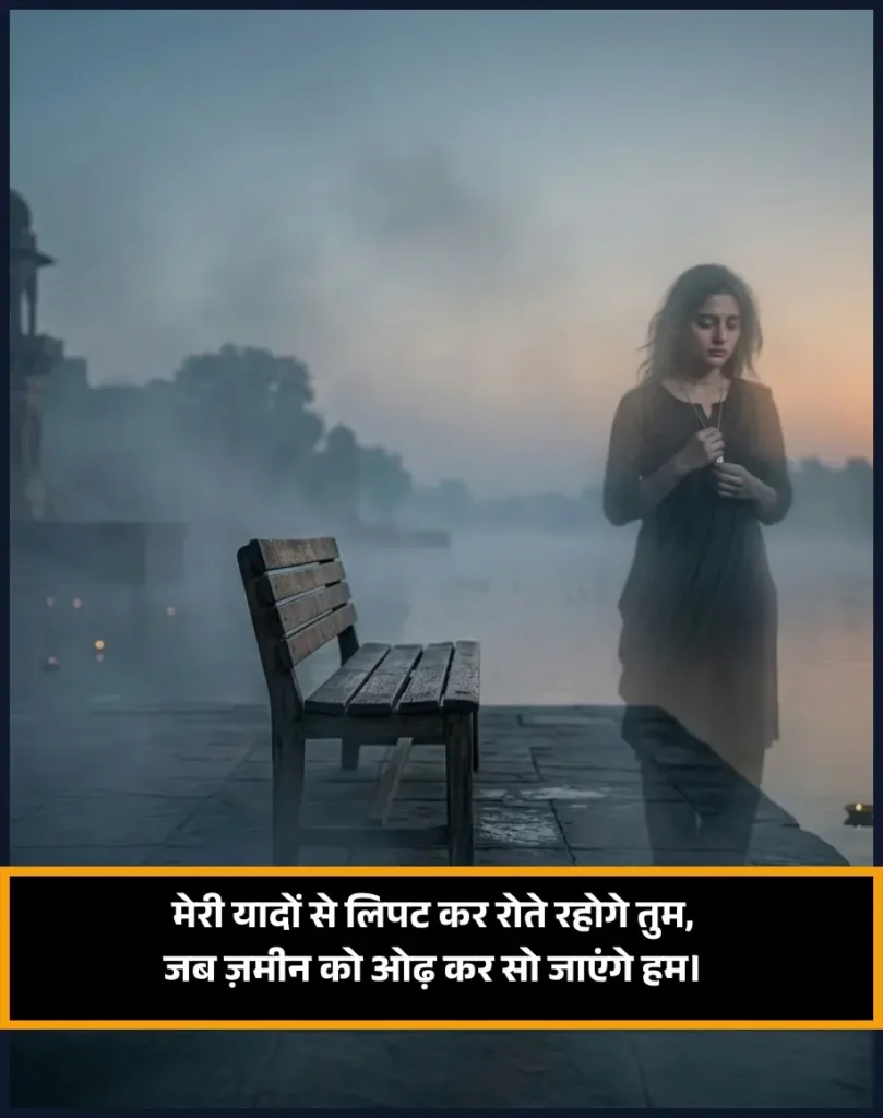 Kafan Maut Shayari