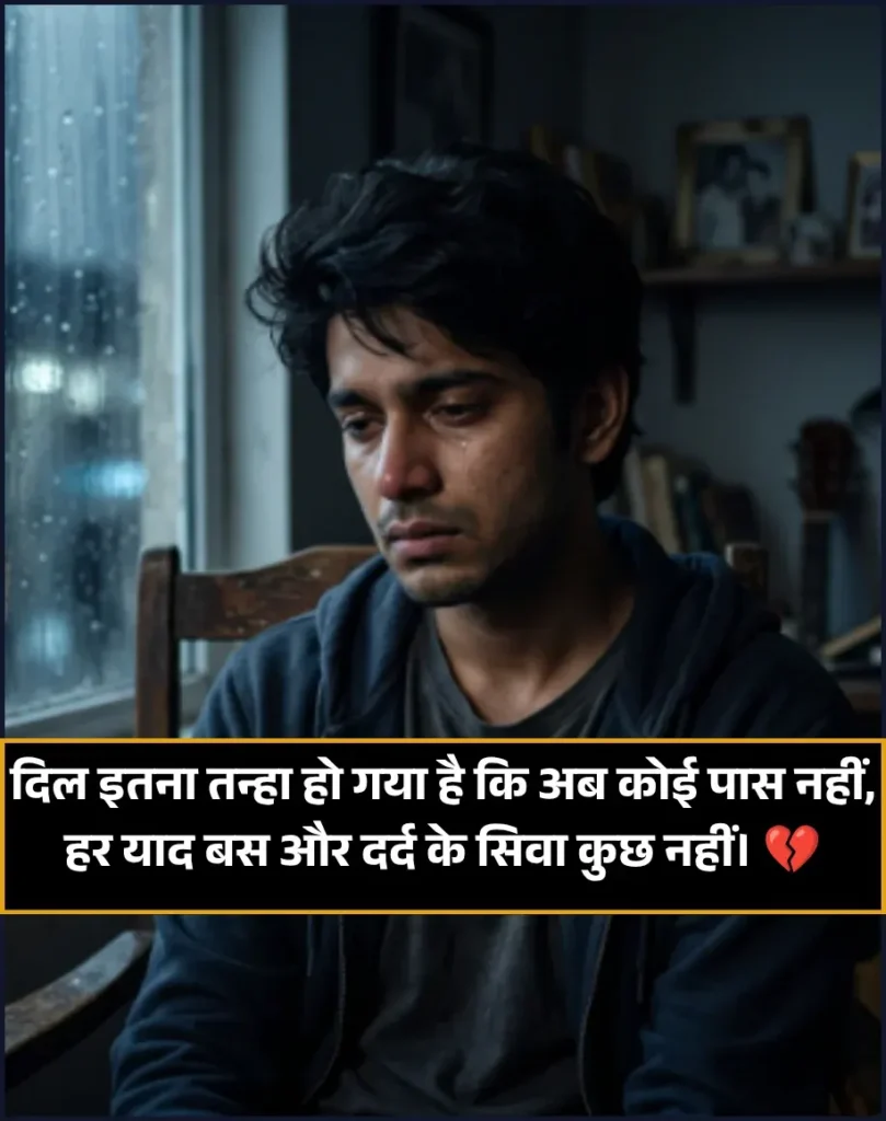Life Painful Alone Sad Shayari in Hindi