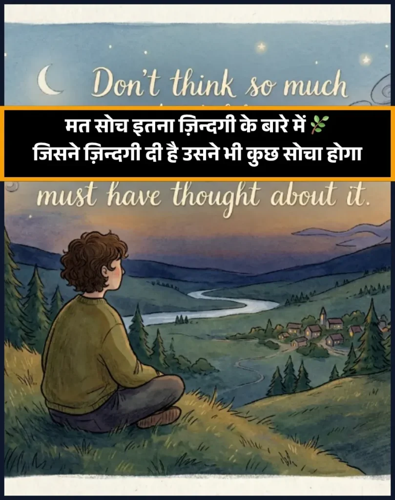 Life Shayari