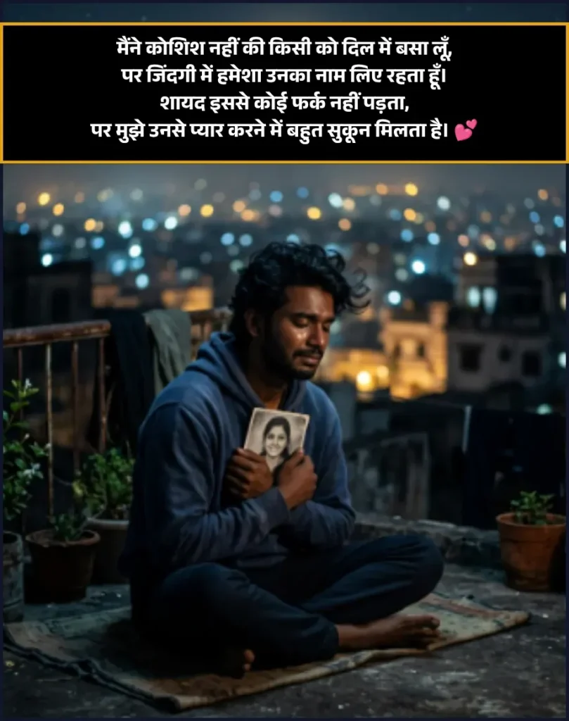 Love Instagram Shayari