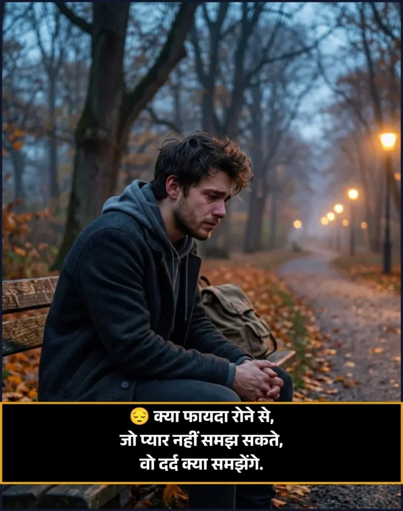 Love Quotes in Hindi
