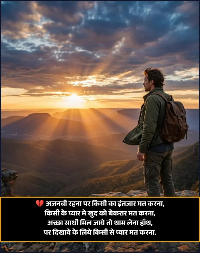 Love Quotes in Hindi