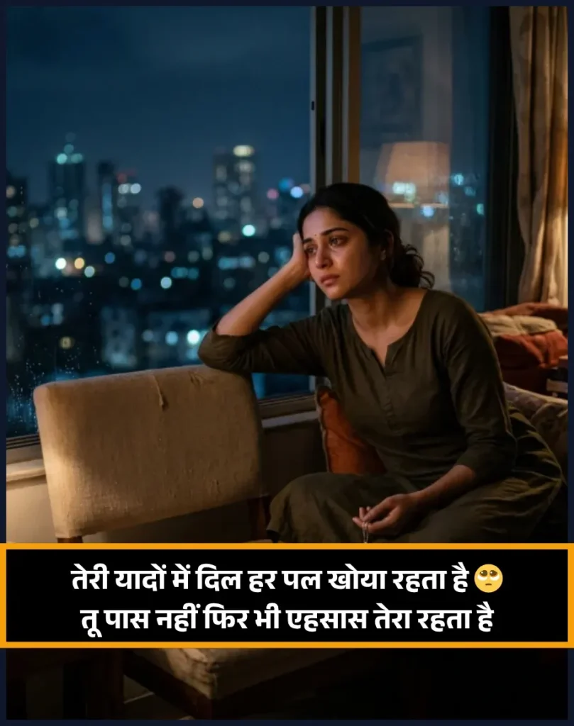 Miss You Husband Romantic Shayari