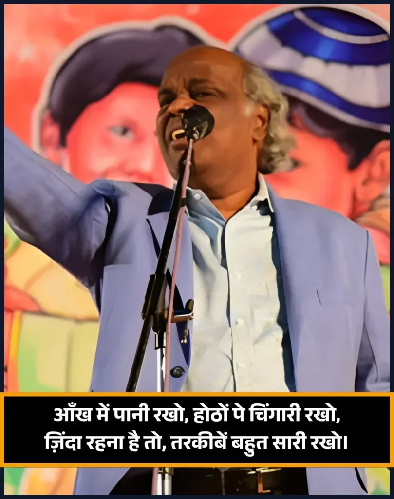 Rahat Indori Shayari