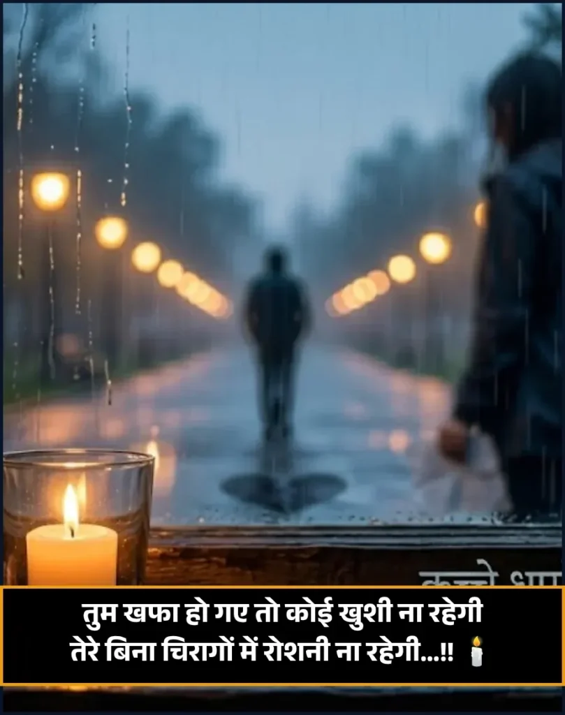 Narazgi Shayari