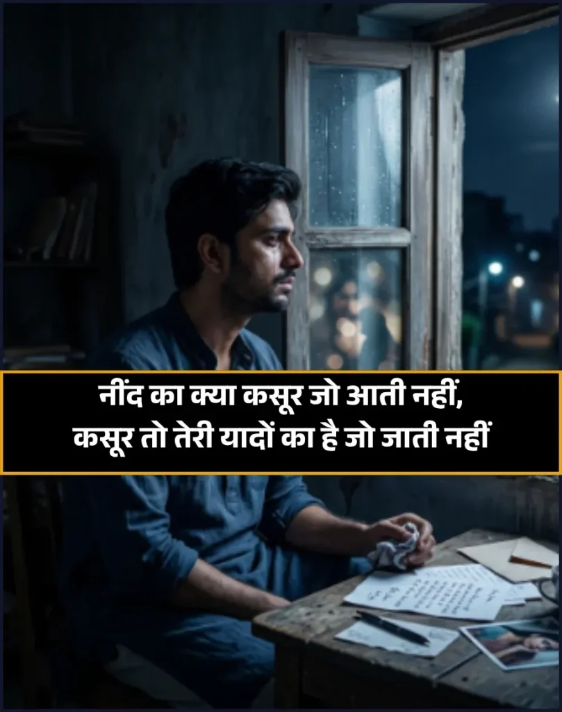 Need Shayari