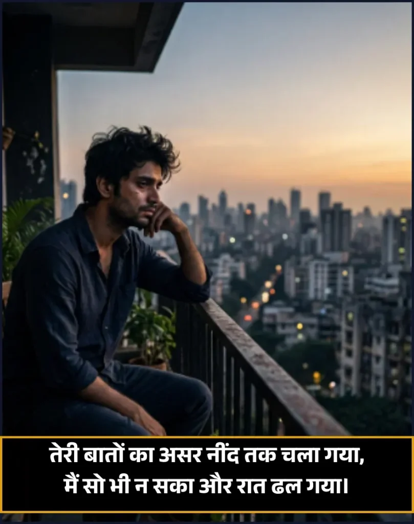 Need Shayari