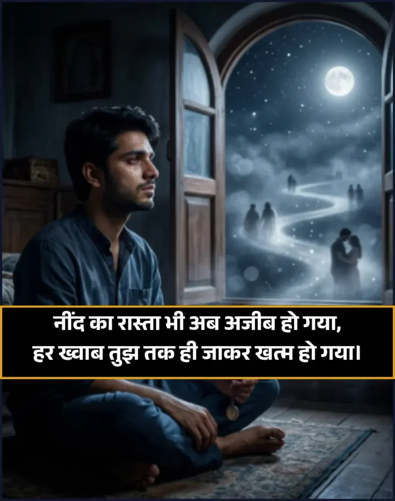 Need Shayari