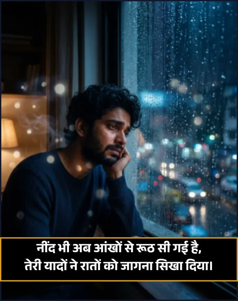 Need Shayari