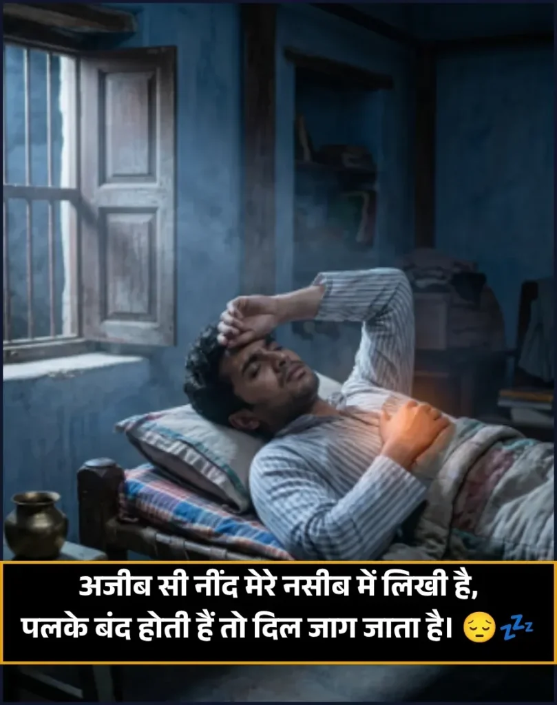 Need Shayari in Hindi