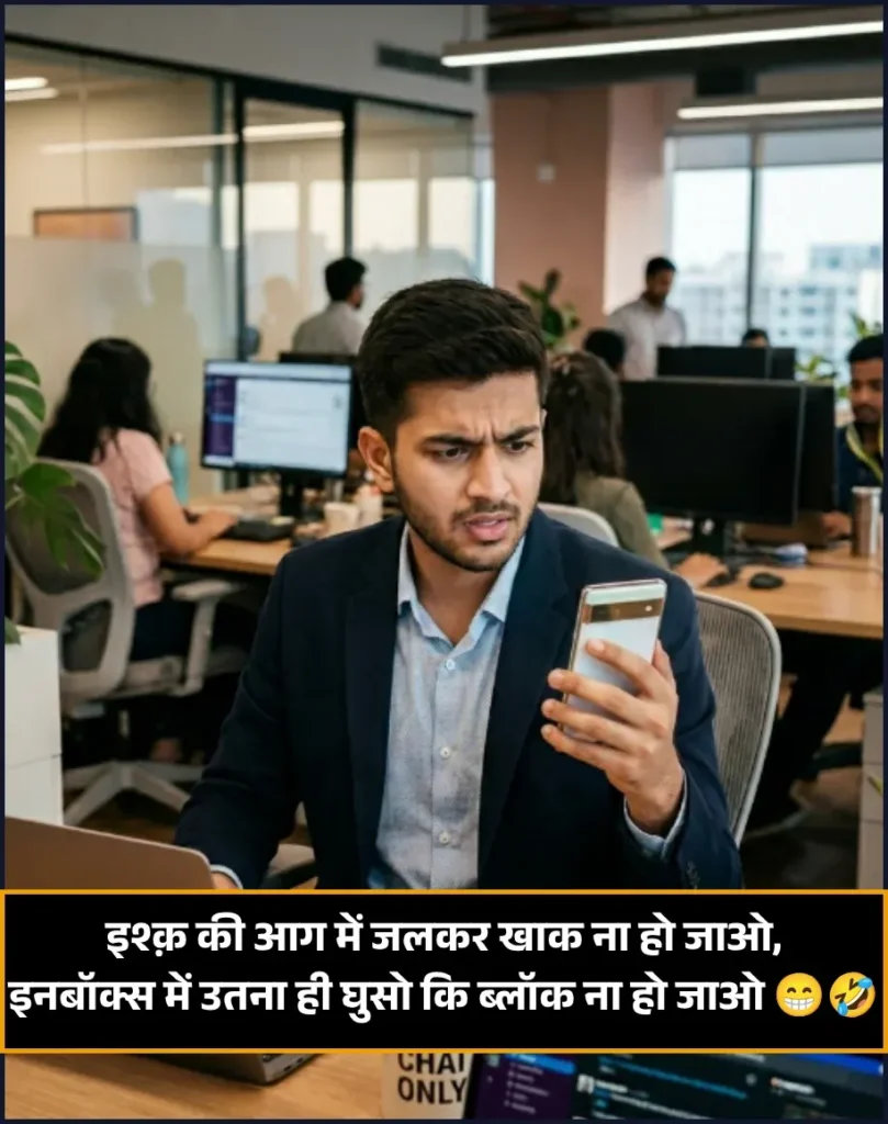 New Year Funny Shayari