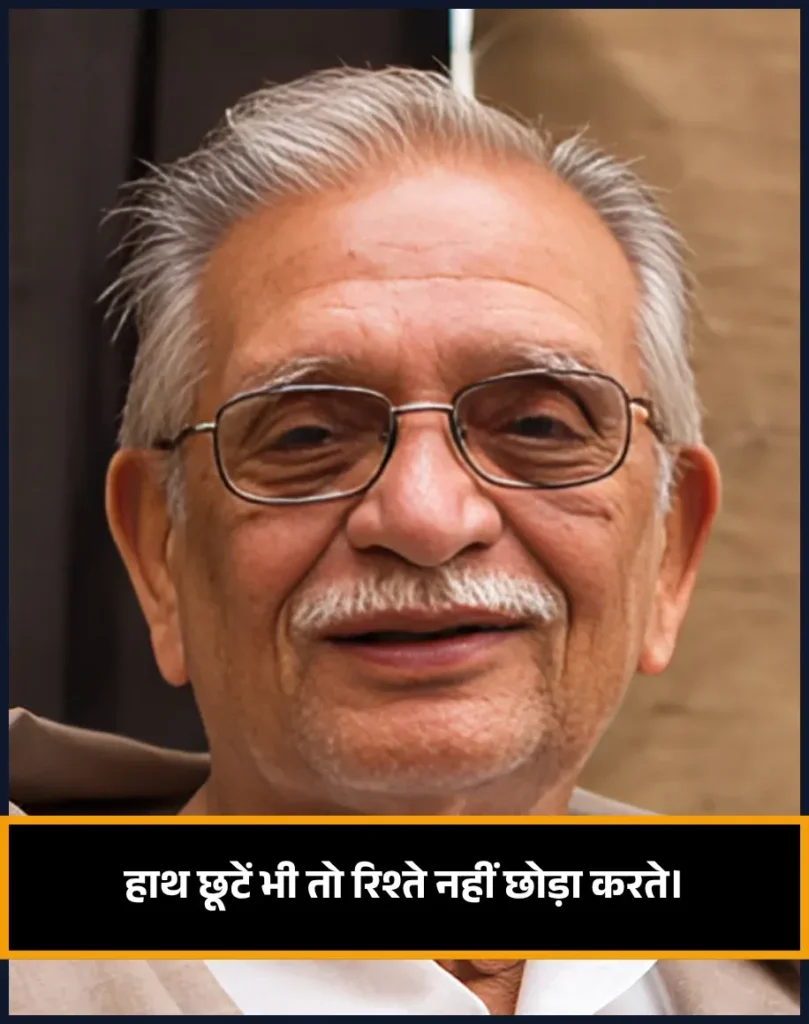 One Line Gulzar Shayari