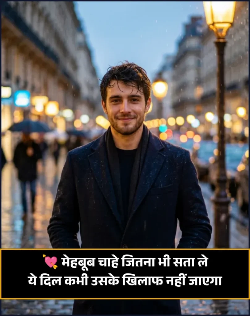 One Sided Love Quotes in Hindi
