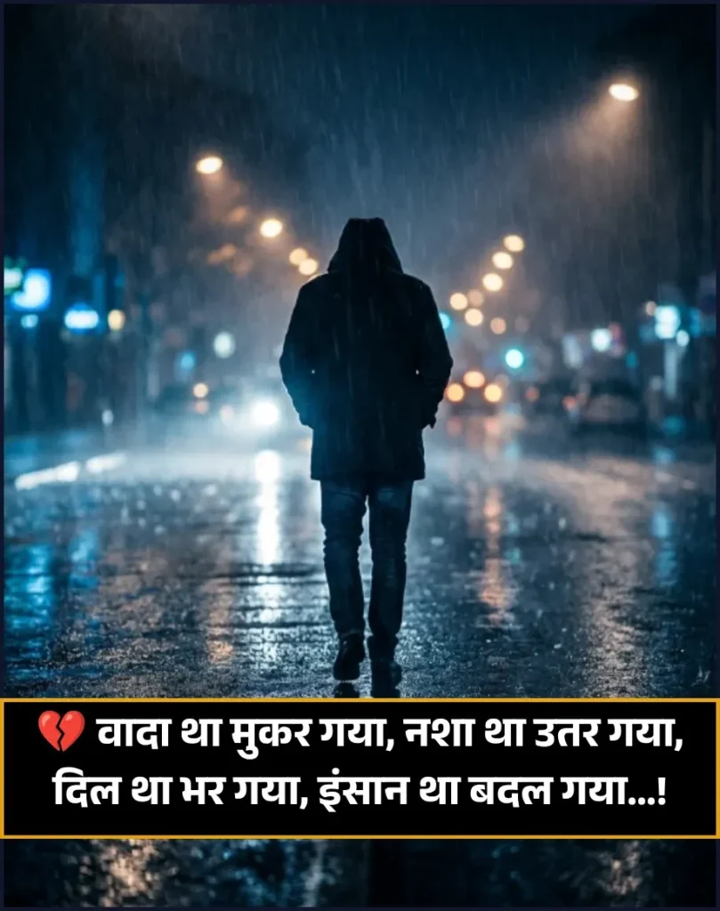 Painful Takleef Dard Broken Heart Shayari