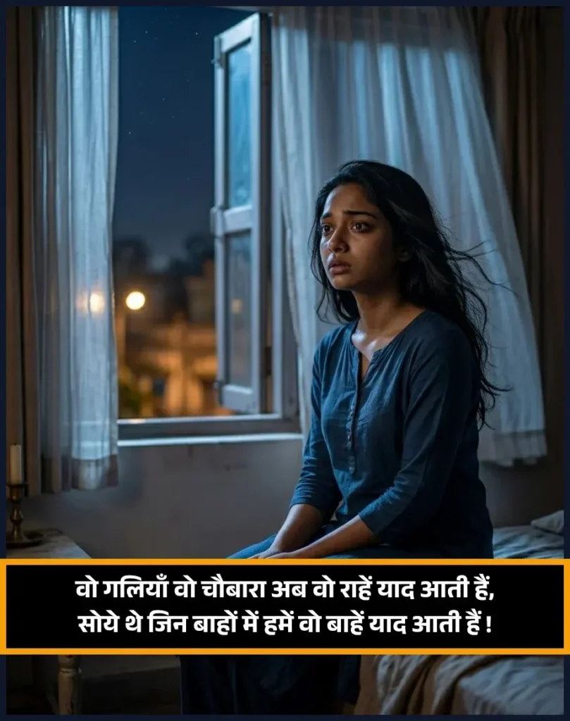 Purani Yaad Shayari